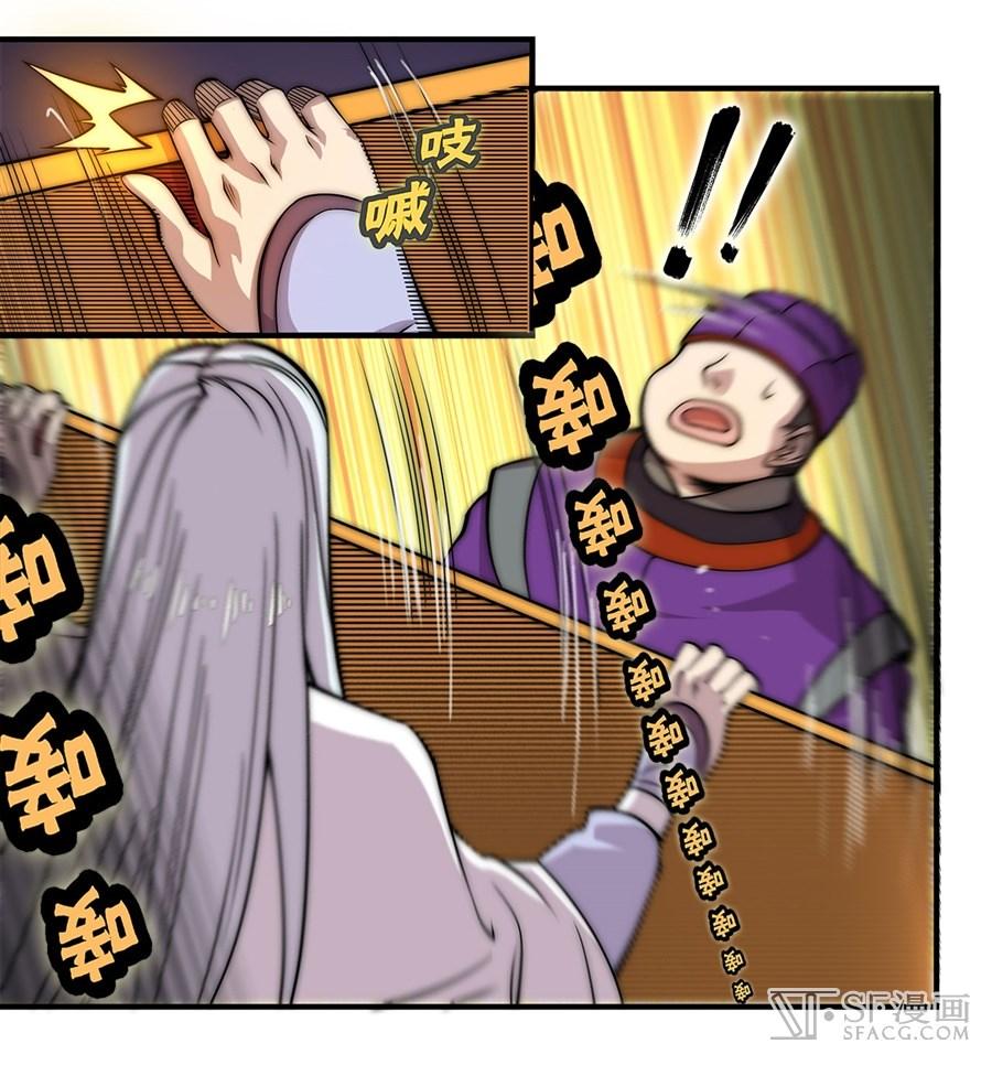 Martial King’s Retired Life Chapter 50 Gambar 14